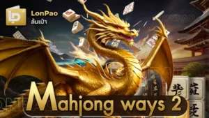 mahjong ways 2