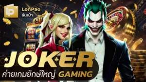 Joker Gaming