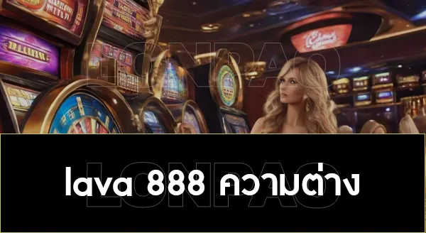 รวยจริง888 สล็อต