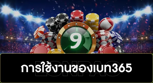 เบท365ไทย