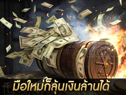 เกมสล็อตฟรี