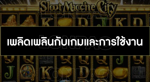 55Gaga Slot ทางเข้า