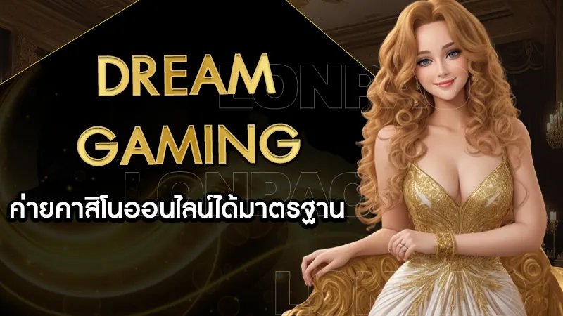 Dream Gaming