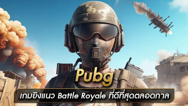 Pubg