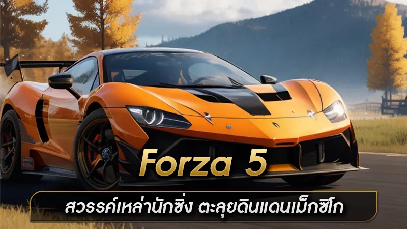 Forza 5