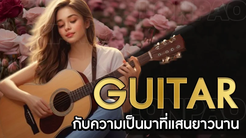 Guitar