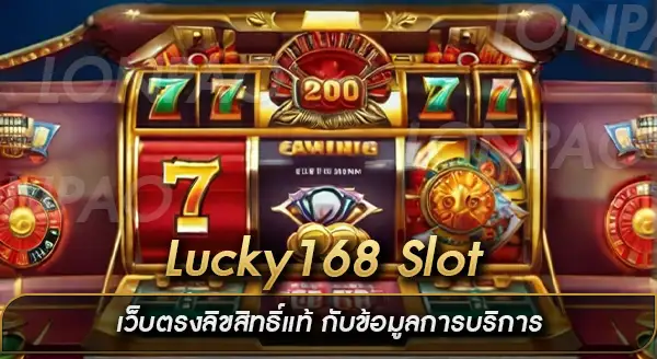 Lucky168 Slot