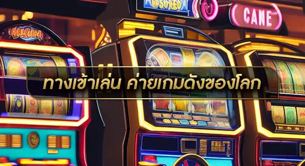 PGslot แตกง่ายล่าสุด