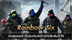 Rainbow Six