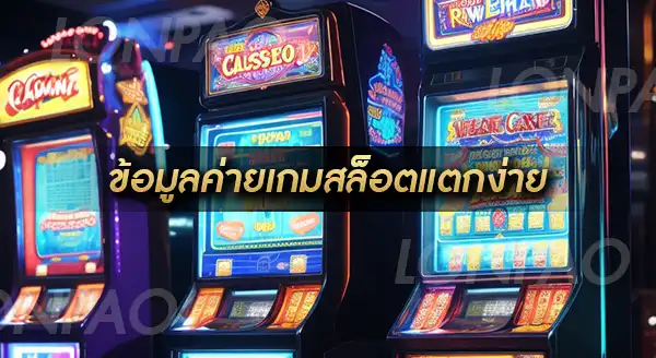 Slotpg แตกง่ายล่าสุด