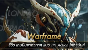 Warframe