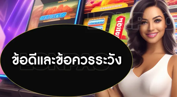 สล็อตเครดิตฟรี