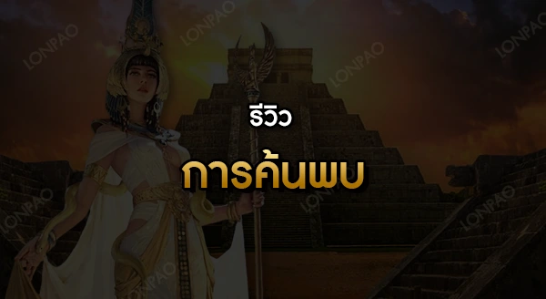 คลีโอพัตรา