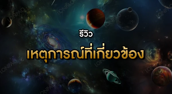 ทฤษฎีโลกคู่ขนาน