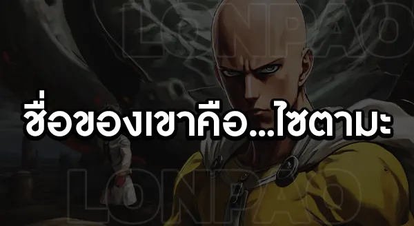 One-Punch Man