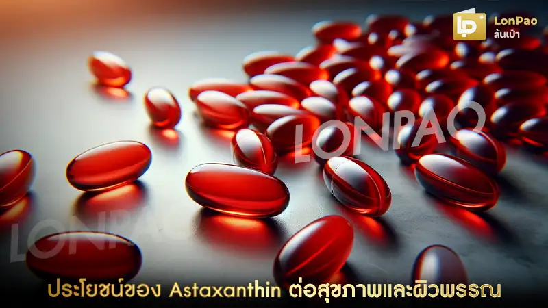 Astaxanthin