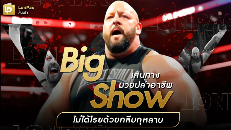 Big Show