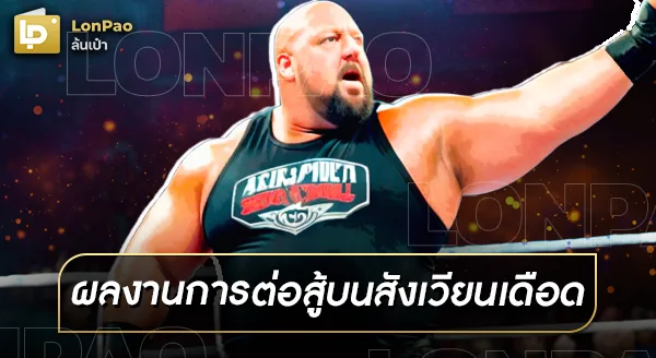 Big Show