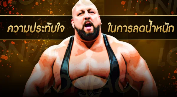 Big Show