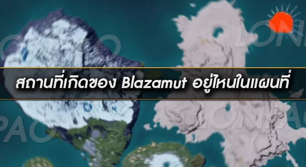 Blazamut