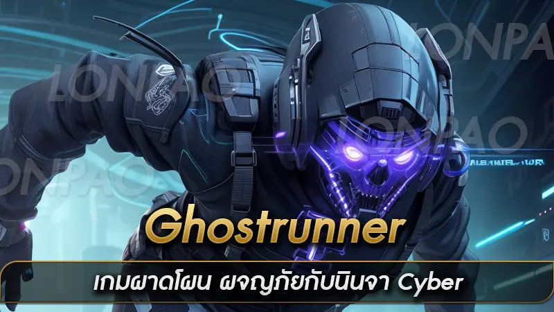 Ghostrunner