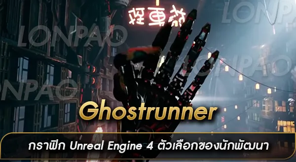 Ghostrunner