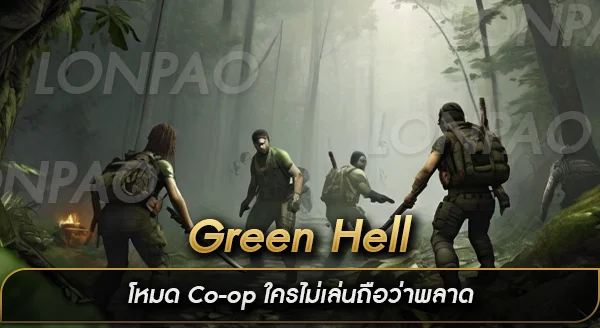 Green Hell