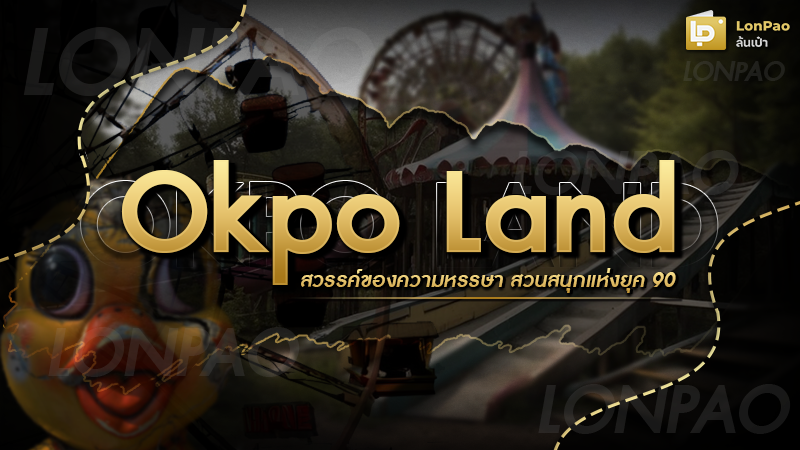 Okpo Land