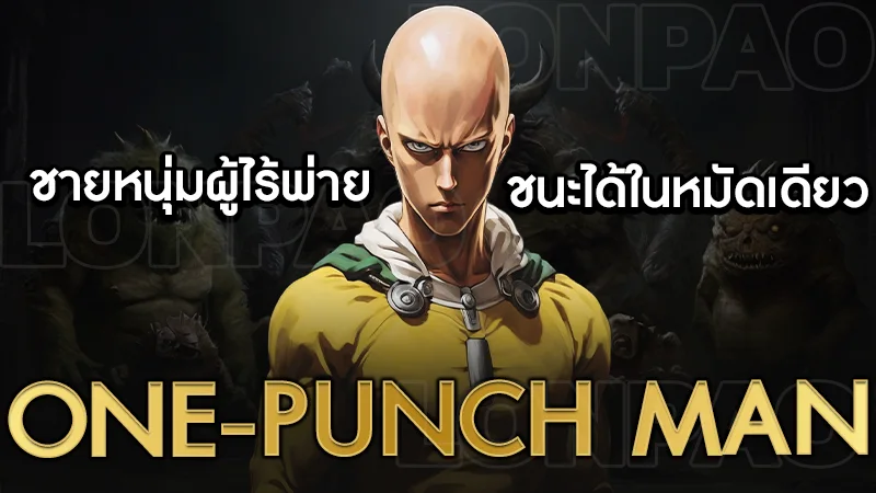 One-Punch Man