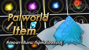 Palworld Item