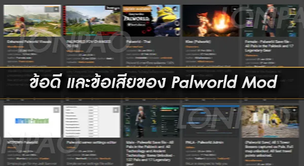 Palworld Mod