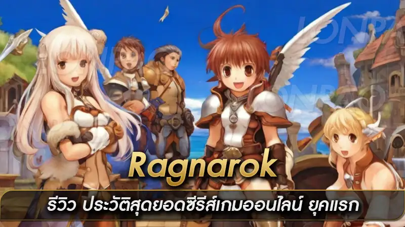 Ragnarok