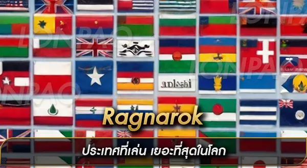 Ragnarok