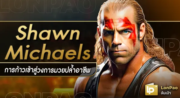 Shawn Michaels