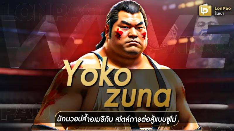 Yokozuna