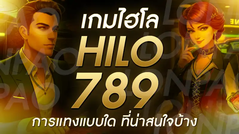 hilo 789