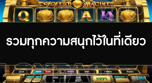 w69 ทางเข้า