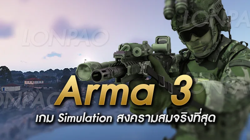 Arma 3