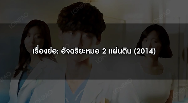 Doctor Stranger