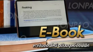 E-Book