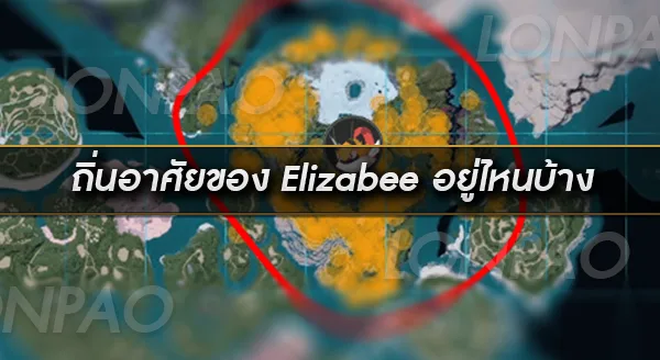 Elizabee