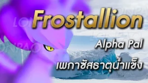 Frostallion