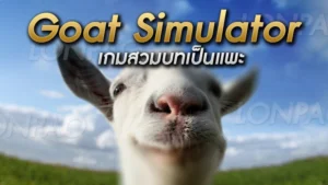 Goat Simulator