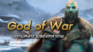 God of War