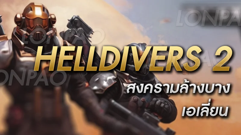 HELLDIVERS 2