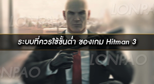 Hitman 3