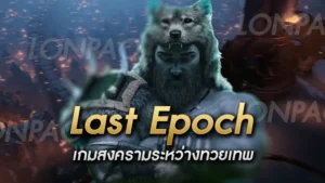 Last Epoch