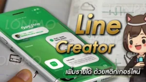 Line Creator