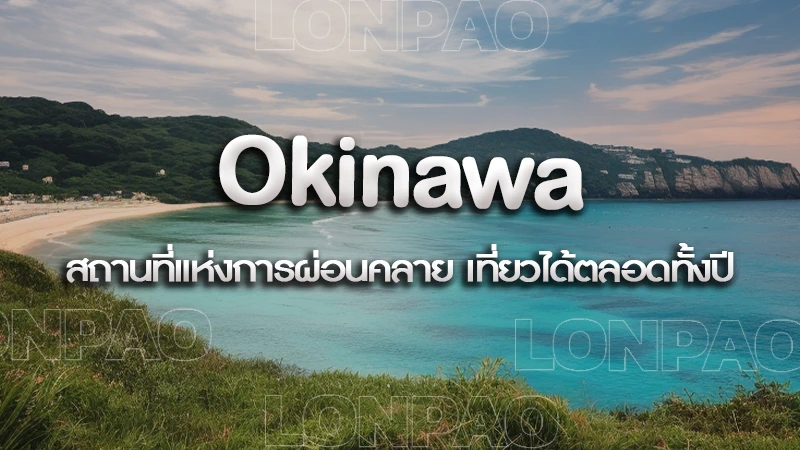 Okinawa