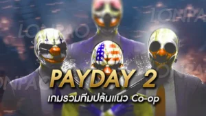 PAYDAY 2